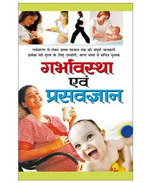Garbhawastha Avam Prasavgyan Book - Hindi 