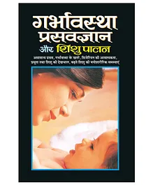 Garbhawastha Prasavgyan Aur Shishupalan Book - Hindi