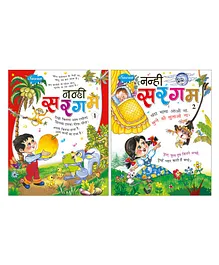 Sawan Nanhi Sargam 1 & 2 Set of 2 - Hindi