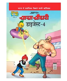 Chacha Chaudhary Digest Book Part 4 - Hindi