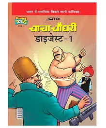 Chacha Chaudhary Digest Book Part 1 - Hindi