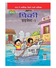 Pinki Digest Book Part 1 - Hindi