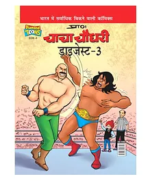 Chacha Chaudhary Comic Digest Number 1 - Hindi