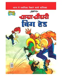 Chacha Chaudhary Story Book - Hindi