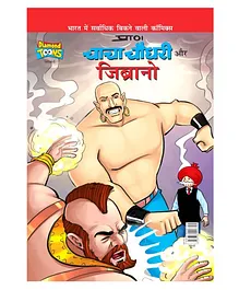 Chacha Chaudhary Story Book - Hindi