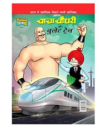 Chacha Chaudhary Bullet Train Comic Book - Hindi