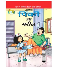 Pinki And The Patient Comic Book - Hindi