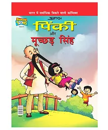 Pinki Aur Muchaad Singh Comic Book - Hindi