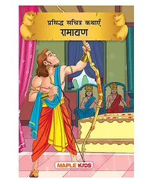 Ramayana Tales Story Book - Hindi