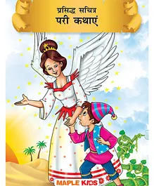 Fairy Tales Story Book - Hindi