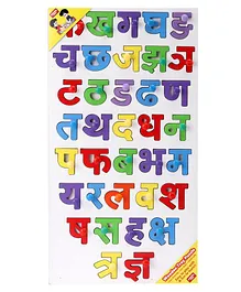Anindita Wooden Hindi Consonant Puzzle -  Multicolor