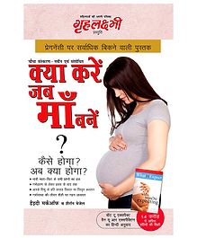 Diamond Pocket Books, Kya Kare Jab Maa Bane- Hindi