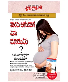 Diamond Pocket Books, Kya Kare Jab Maa Bane- Kannada