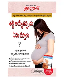 Diamond Pocket Books, Kya Kare Jab Maa Bane- Telugu
