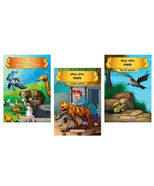 Panchatantra Tales Set of 3 Books - Hindi