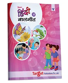 Target Publication Blossom Rhymes Book Part A - Hindi