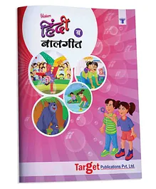 Target Publication Blossom Rhymes Book Part B - Hindi