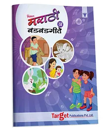 Target Publication Blossom Bad Bad Geetey Rhymes Book Part A - Marathi