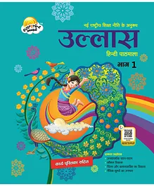Evershine Ullas Book 1 - Hindi