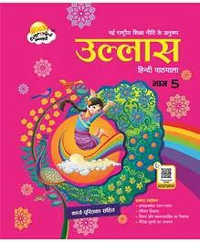 Evershine Ullas Book 5 - Hindi
