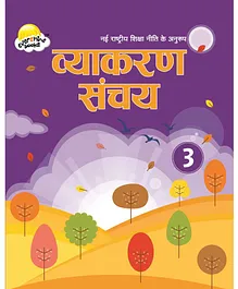 Evershine Vyakaran Sanchaya Book 3 - Hindi