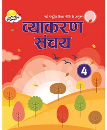 Evershine Vyakaran Sanchaya Book 4 - Hindi
