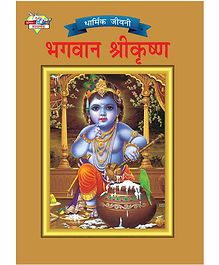 Jr Diamond Lord Krishna Mythology Book - Hindi