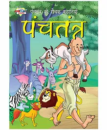 Jr Diamond Panchtantra Ki Rochak Kahaniya Vol 2 - Hindi