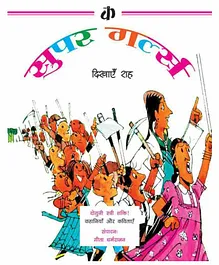 Katha Supergirls Chaah Dikhaye Raah Book - Hindi