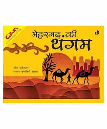 Katha Mehrgarh Ki Thangam Book By Geeta Dharmarajan - Hindi