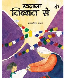 Katha Khazana Tibet Se Book By Malavika Navale - Hindi