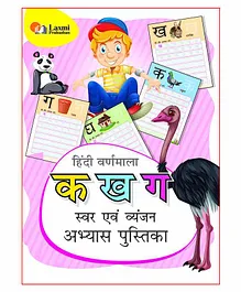 Laxmi Prakashan Grammar Abhyas Pustika - Hindi