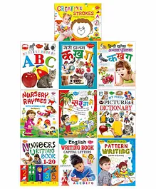 Complete Set for Nursery Pre-School Books Set of 10 Books - English & Hindi