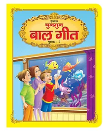 Dreamland Chunmun Balgeet Book 2 (Hindi)