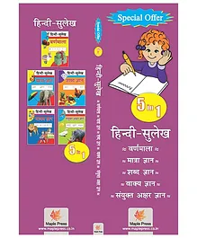 Hindi Writing Set of 5 books - Hindi