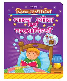 Dreamland Kindergarten Bal Geet And Story