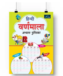 Book Ford Publication Varmala Writing Book - Hindi