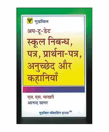 Goodwill Publishing House Up To Date Reading Book - Hindi