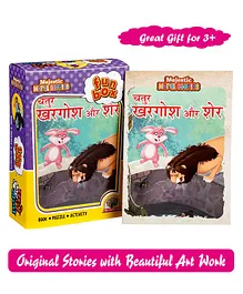 Majestic Books The Lion And The Rabbit Fun Box - Hindi