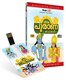 Inkmeo Movie Card Mythological Stories 8GB High Definition MP4 Video USB Memory Stick - Malayalam