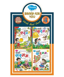Sawan Hindi Baal Geet Pack of 4 - Hindi 