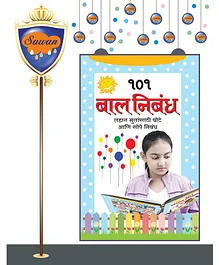 Sawan 101 Bal Nibandh Reading and Learning Small Size Book - Marathi