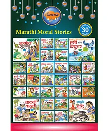 Sawan Marathi Moral Stories Book Pack of 30 - Marathi