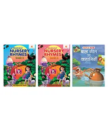 Maple Press Nursery Rhymes Book Set of 3 - English Hindi