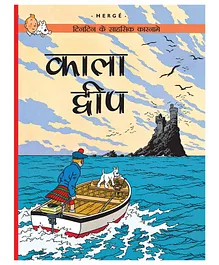 Tintin: Kala Dweep Graphic Novel - Hindi