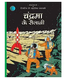 Tintin: Chandrama ke Sailani Graphic Novel - Hindi