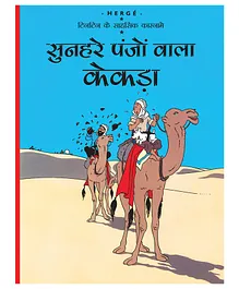 Tintin: Sunheire Panjo Wala Kekda Graphic Novel - Hindi
