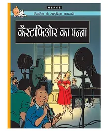 Tintin: Castafiore Ka Panna Graphic Novel - Hindi