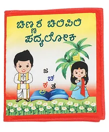 Skyculture Kannada Rhymes Cloth Book - Kannada