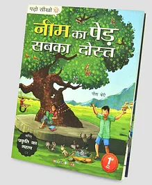 Neem Ka Peid Sab Ka Dost Story Book - Hindi